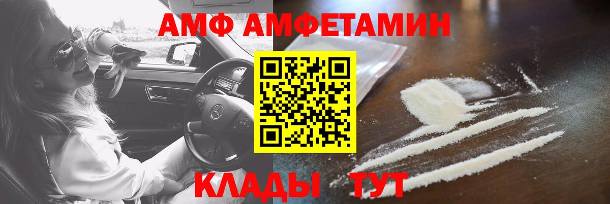 Amphetamine Premium  Вход с VPN  Сланцы 