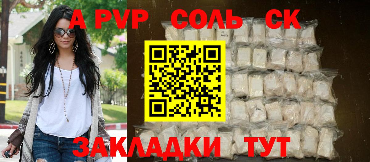 Альфа ПВП СК КРИС Сланцы