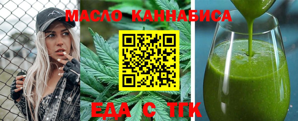Сланцы  Cannafood конопля  Вход с VPN 