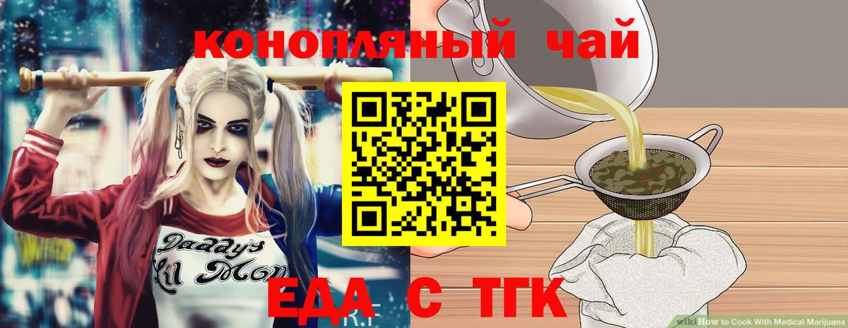 Cannafood конопля Сланцы