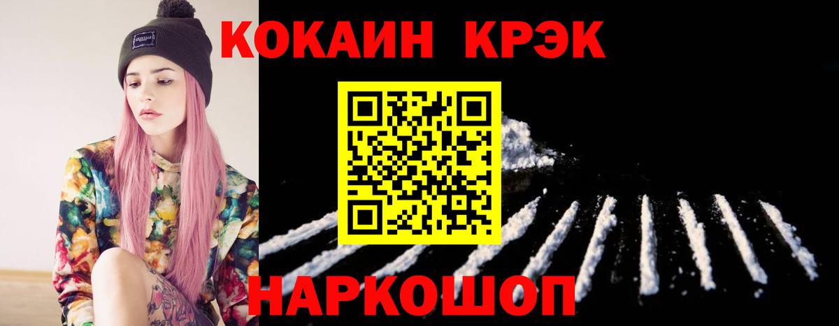 COCAIN Fish Scale Сланцы