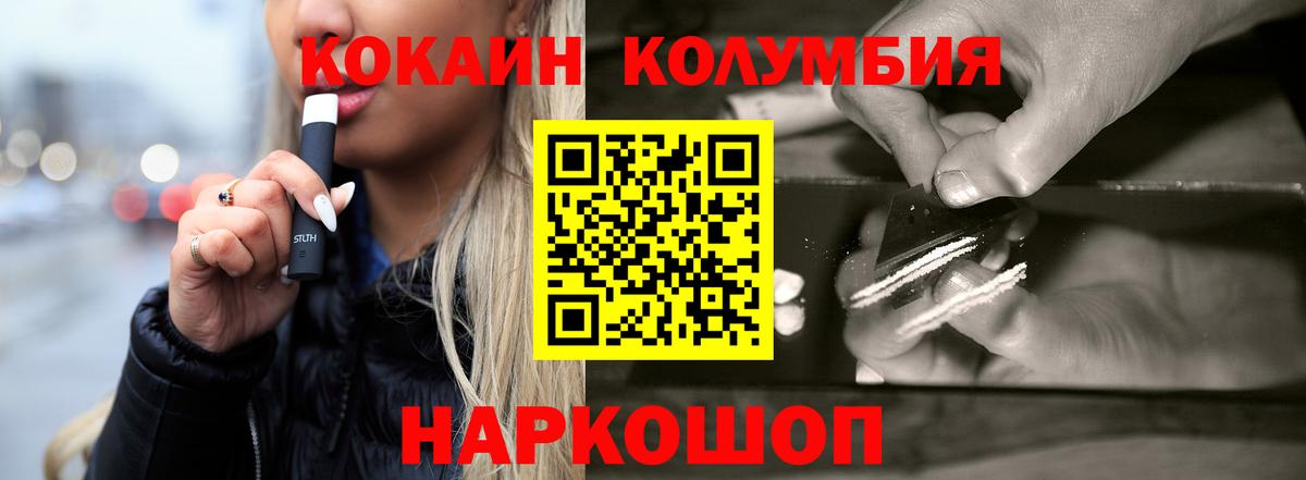 COCAIN Columbia  Вход с VPN  Сланцы  КОКАИН Боливия 