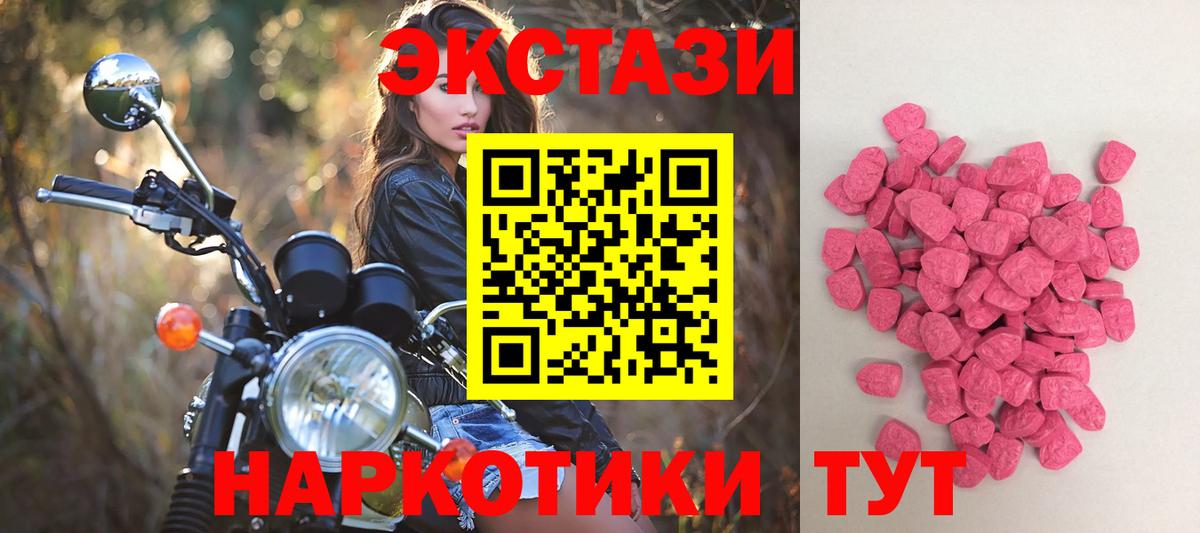 ЭКСТАЗИ таблы Сланцы