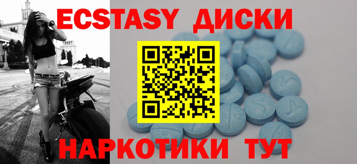 Сланцы  Экстази VHQ  Вход с VPN  Экстази    как зайти  Ecstasy 300 mg 