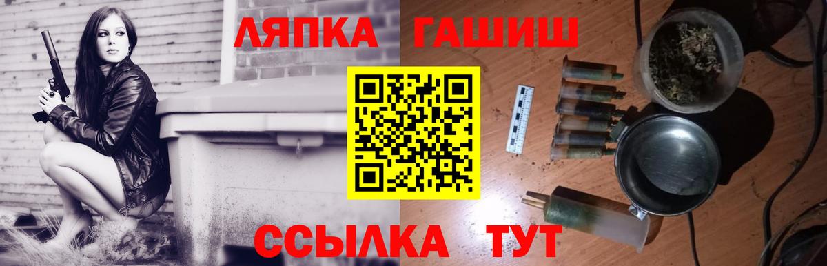 Сланцы  ГАШ индика сатива  ГАШ  Вход с VPN  Гашиш Cannabis 