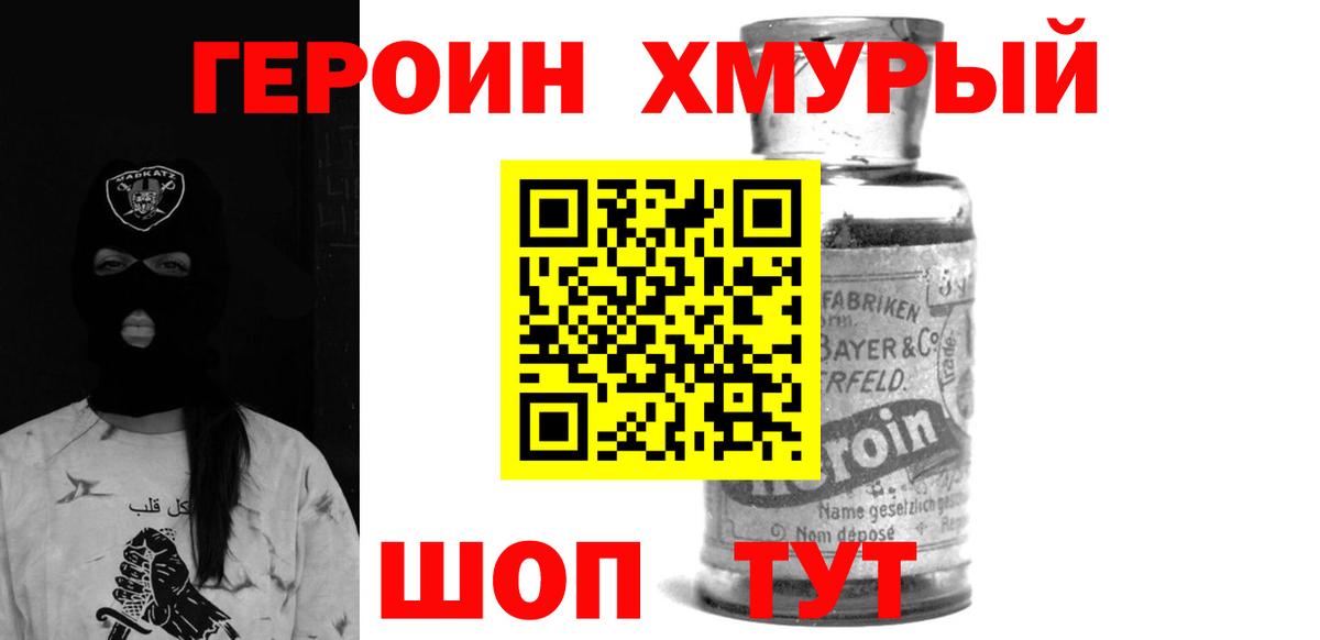 Героин Афган Сланцы