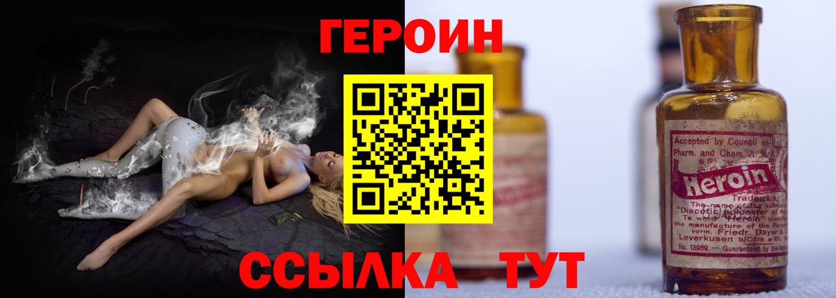 Героин Афган  Вход с VPN  Сланцы 