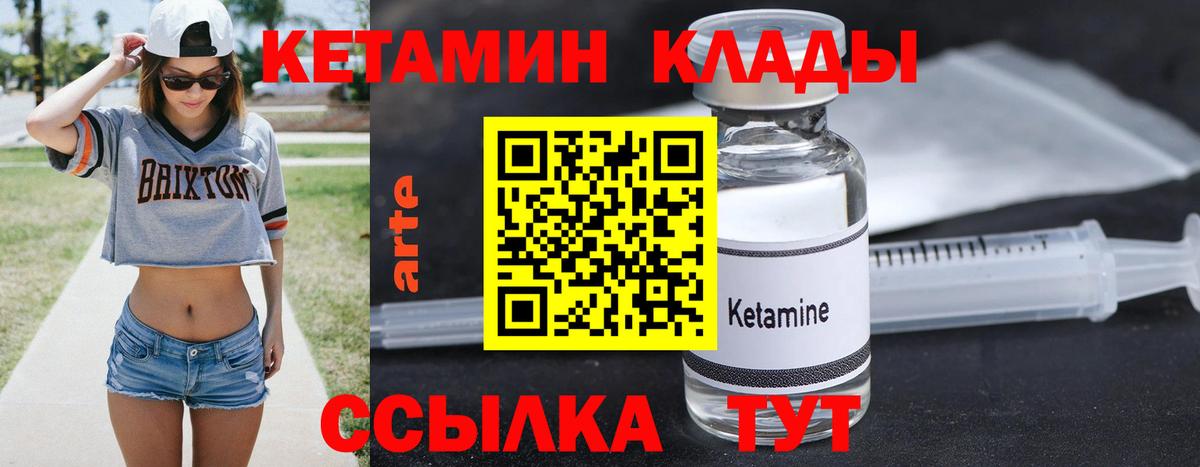 Кетамин ketamine Сланцы