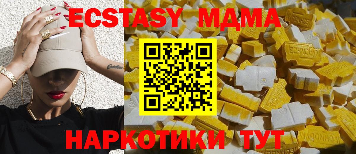 МДМА молли Сланцы