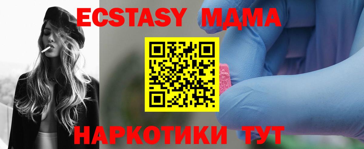 MDMA VHQ  МДМА Molly  Вход с VPN  Сланцы 