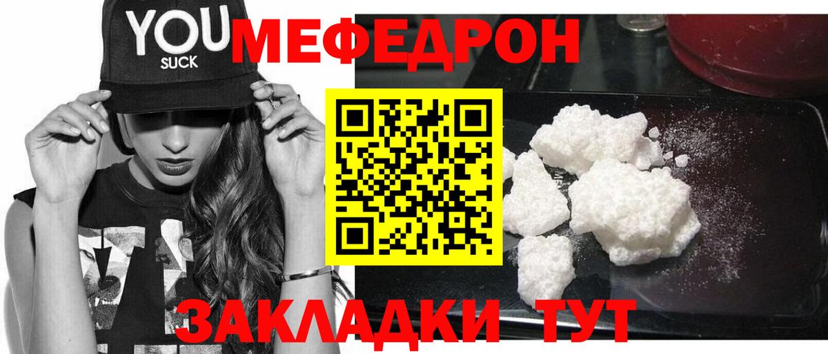 Сланцы  МЕФ VHQ  Вход с VPN  Мефедрон mephedrone 