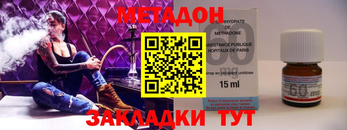 МЕТАДОН белоснежный Сланцы