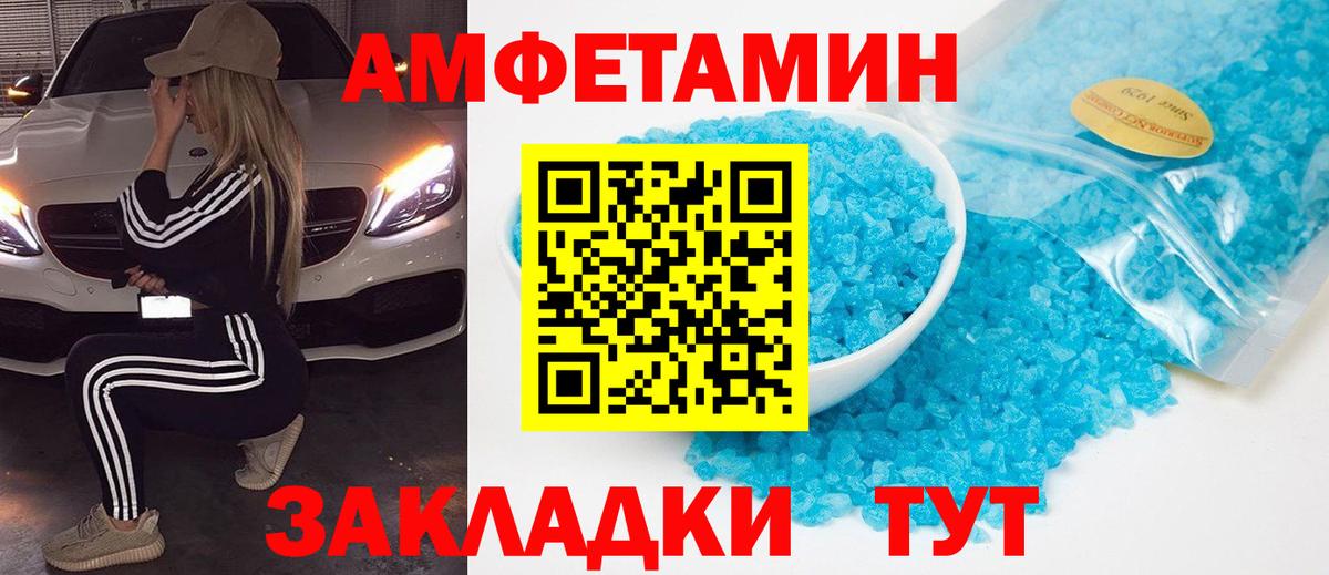 Метамфетамин мет Сланцы
