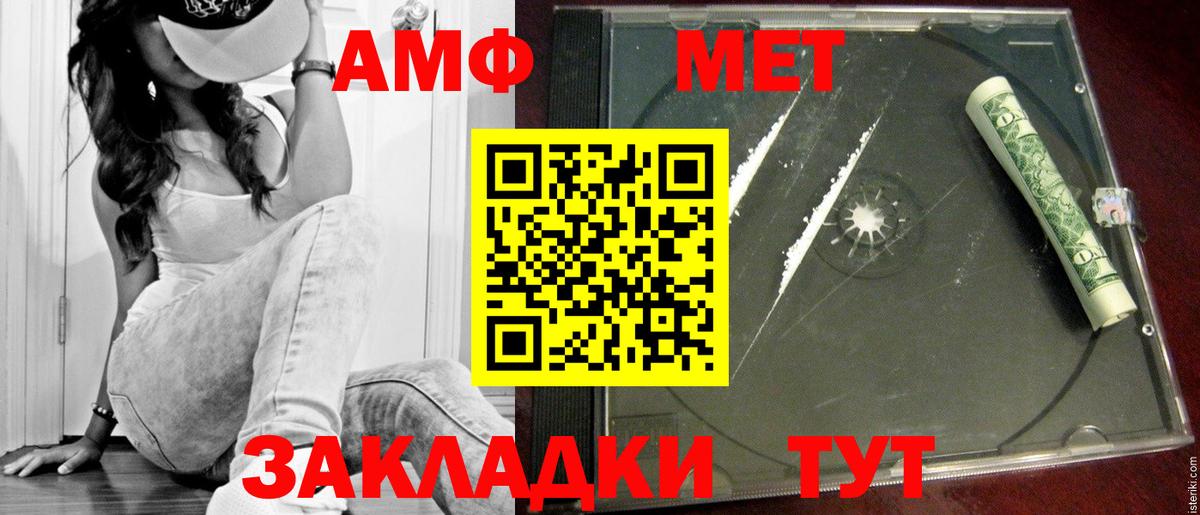 Метамфетамин витя  Метамфетамин витя  Вход с VPN  Сланцы 