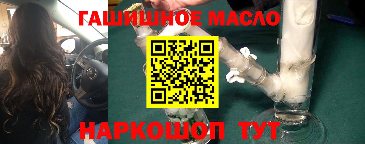 Сланцы  ТГК концентрат  ТГК Wax  Вход с VPN 