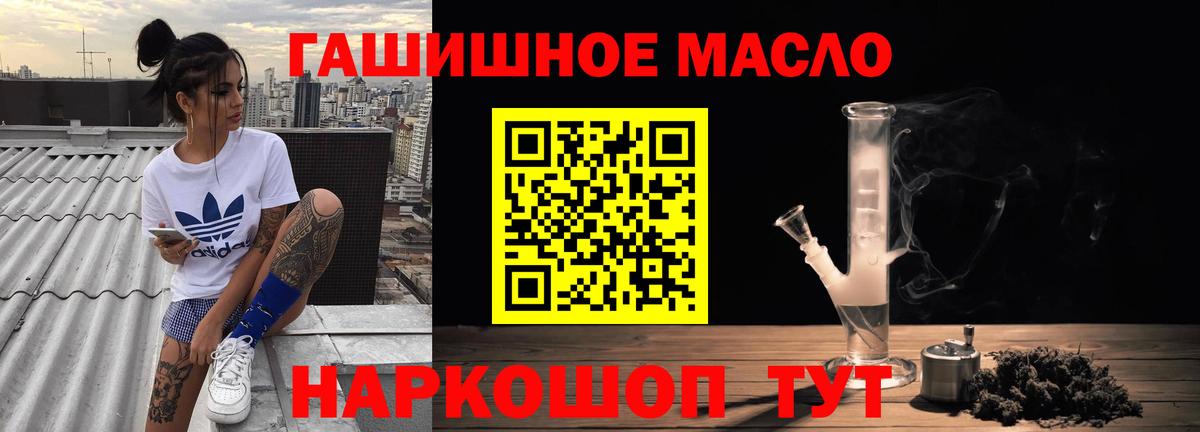 ТГК THC oil Сланцы